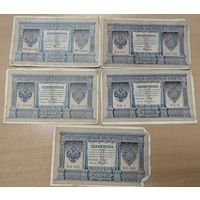 5 банкнот по 1 рублю. 1898 года. Разные кассиры
