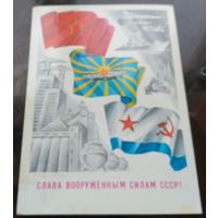 1988 год А.Андрюхин Слава ВС СССР