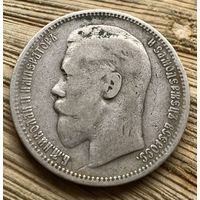 Рубль 1896