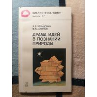 Библиотечка КВАНТ, выпуск 67