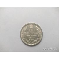 20 копеек 1904 года СПБ АР (Россия, Николай II)