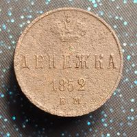 Ленежка 1852 ем распродажа коллекции