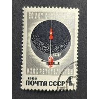 1969 СССР. 50-летие советскому изобретательству. Полная серия