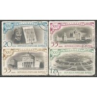 Румыния. 500 лет Бухаресту. 1959г. 4 марки.