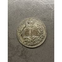 Школьная медаль БССР, серебрение, образец 1960 г.