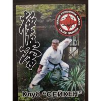 Календарик карманный