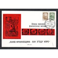 Сувенирный листок 1976 год