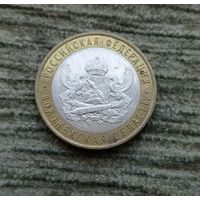 Werty71 Россия 10 рублей 2011 Воронежская область