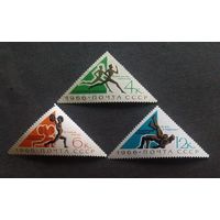 Марки СССР 1966 год Международные соревнования