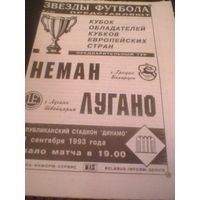 01.09.1993--Неман Гродно--Лугано Швейцария--Кубок кубков