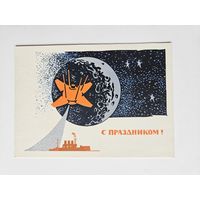 Коминарец 1966 С праздником