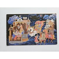 Андрианов 1987 С новым годом