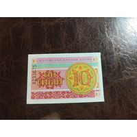 Казахстан 10 тыин образца 1993 года UNC p4b(1) вз снежинки