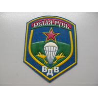 Шеврон ВДВ Белая Русь