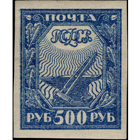 РСФСР-1921. Стандарт. 500 руб. Молот и наковальня. Серо-синяя. СК 12.