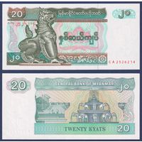 Мьянма, 20 кьят 1994 г., P-72 (фонтан в виде слонов в парке Янгона), UNC