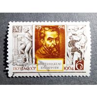 Марка СССР 1964 год Микеланджело