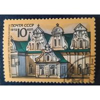 СССР 1972 архитектурные памятники Украины , клей, 1 из 4.