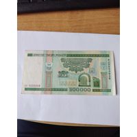 200000 р беларусб 2000 г
