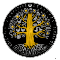 20 рублей 2023 Мать. Серия "Дерево жизни"