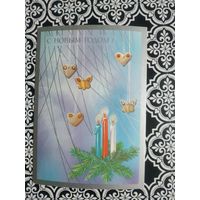 Открытка СССР 1990 год. Чистая. И.Канканян. Состояние на скане.