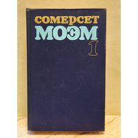 Моэм Сомерсет - Избранные произведения (Том 1)