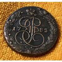 5 копеек 1785 года.