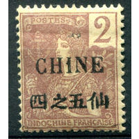 Французская индокитайская почта в Южном Китае - 1905г. - местные мотивы, надпечатка CHINE, 2 с - 1 марка - MH [Mi 18]. #4-W1-113-A-1