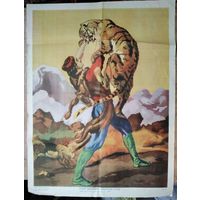 Борьба Тариэля с тигром.  Узор вышивки крестом! Минск. Типография им. Сталина. 1958 г.