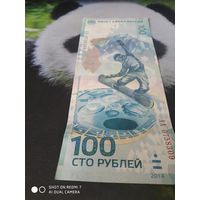 100руб.Сочи2014г.