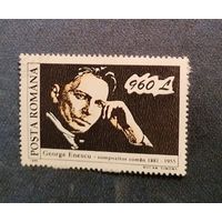 Джоордже Энееску Румыния 1995 годовщина смерти