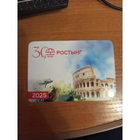 Беларусь календарик турфирма Ростинг Колизей Рим архитектура