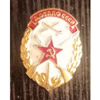 Значок ДОСААФ, СССР