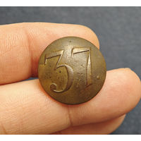 Пуговица РИА полк N37, 1830-1862, сохран!