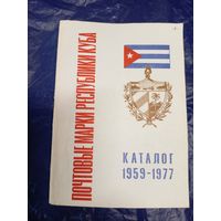 Каталог почтовых марок Куба\048