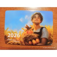 Календарик Белгосстрах 2026