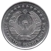 Республика Узбекистан. 10 тийинов (тийин) 1994. Герб в круге жемчужин. Редкая.