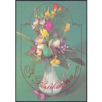 Беларусь ДМПК 1993 ваза яйца Древний герб номинал 3.00