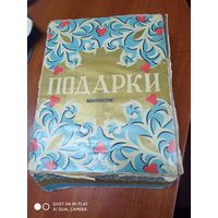 Коробка СССР "Подарки" Минпромторг. /Д