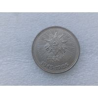 1 рубль СССР