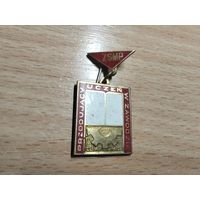 ZSMP Союз социалистической польской молодежи