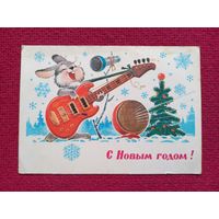 С Новым Годом! Зарубин 1981 г.