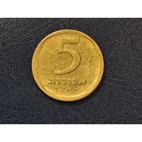 Израиль 5 агорот 1974 желтая монета