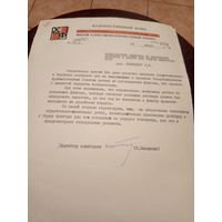 Документ БССР\8