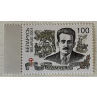 Клумов Я.У. Беларусь 2001