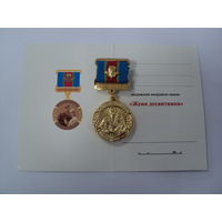 Нагрудный знак "Жена десантника"