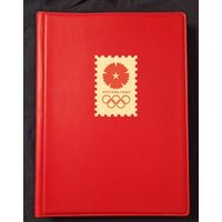 Альбом с марками большой 10 листов 20 страниц. Все лоты с рубля без МЦ. Смотрите все мои лоты.