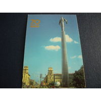 70 Октябрь. МОСКВА