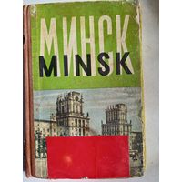 Буклет из фото "МИНСК"
