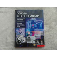 Дэйли Тим. Основы фотографии. Перевод с английского Н.М. Семчишиной. М. Арт-Родник. 2004г.